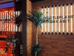 -瓶子星球喝酒公司(九街店)