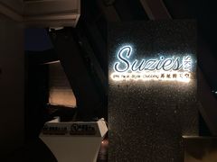 门面-苏丝的天空高空酒吧Suzie's Sky Bar