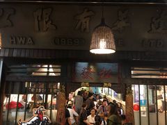 -松發肉骨茶(克拉码头店)