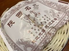 -长安面坊(西点茂店)