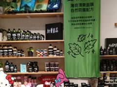 -LUSH(威尼斯人店)