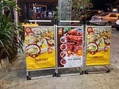 -台山美食一绝阿四台山黄鳝饭(阿四创作店)