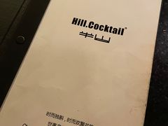 -Hill.Cocktail半山酒吧(中山店)