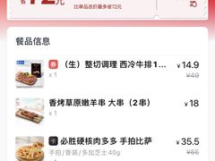 -必胜客(玫瑰坊店)