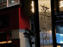 -MEDISN·药厂