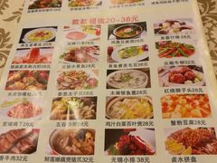 -中国饭店-餐厅