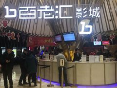 -宁波影都(鄞州印象城店)