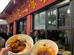 甜水面-洞子口张老二凉粉(文殊院店)