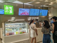 -奈雪的茶(市百一店)