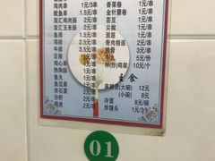 -夫妻串店(和睦路店)