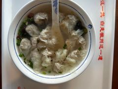 -汪一挑馄饨(老街店)