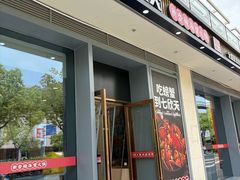 -七欣天香辣蟹火锅(闵行浦江欢乐颂店)
