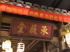 -南京大牌档(苏州中心店)