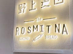 -野上麦田(中贸广场店)