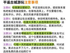 -平遥县衙