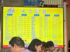 -有间冰室(侨港风情街店)