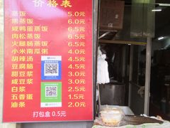 -云南大锅豆浆店