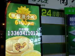-李先生牛肉面大王(太原南内环店)
