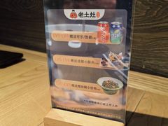 -老土灶民间菜(跃进桥店)