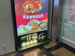-一同楼福州菜馆(五四店)
