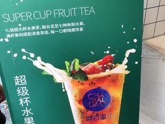 -茶百道(昌里路店)