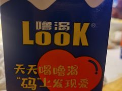 -二荆条·蜀鲜汇城市森林火锅
