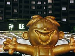 -上海神旺大酒店