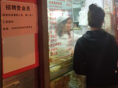 -上海虹口糕团食品厂(茂名路店)