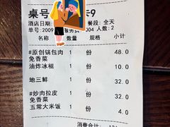 -老厨家(友谊路总店)