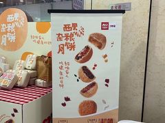 -西贝莜面村(常州新北万达广场店)