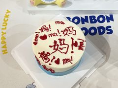 -千浔一暖DIY蛋糕烘焙(人民大学店)