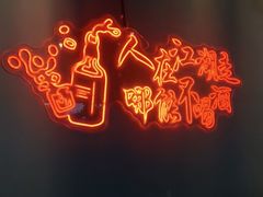 -牛鲜盛齐齐哈尔烤肉(曹路店)