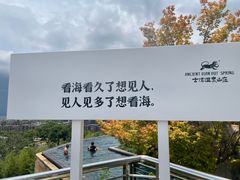 -七彩云南古滇温泉山庄