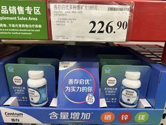 -山姆会员商店(杨桥西路店)