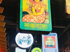 -茶马花街(城西银泰城店)