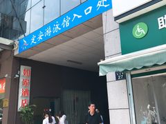 -定安游泳馆