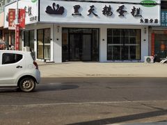 -BLACKSWAN黑天鹅(环球店)