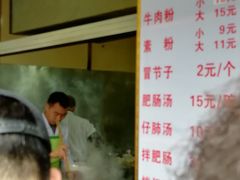 -甘记肥肠粉(马鞍北路店)