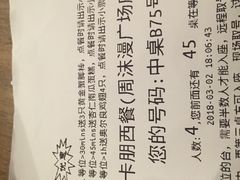 -周沫西餐(漫广场店)