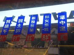 -神府路壹号·海鲜烧烤·砂锅粥·锅物(三坊七巷店)