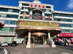 -中国徽菜·徽商故里(远大店)