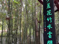 -广州兰圃