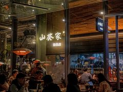 -山葵家居酒屋(天目里店)