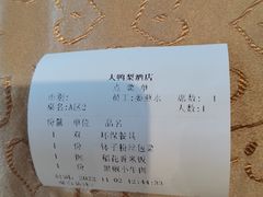 -大鸭梨(天通西苑店)