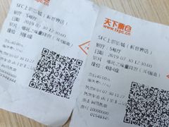 -SFC上影影城(新世界店)