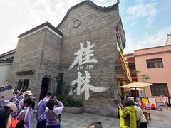 -东西巷