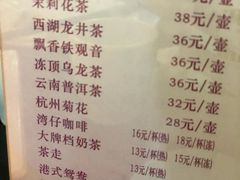 菜单-添运来(茶园奥园广场店)