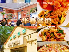 -九龙餐厅(大沽路店)