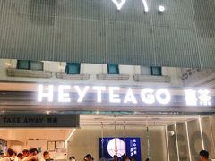 门面-喜茶(深圳丰盛町店)