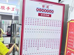 -百花传统甜品店(原址店)